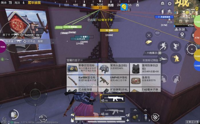和平精英辅助 - 吃鸡辅助工具 - 自动锁敌追踪功能强大